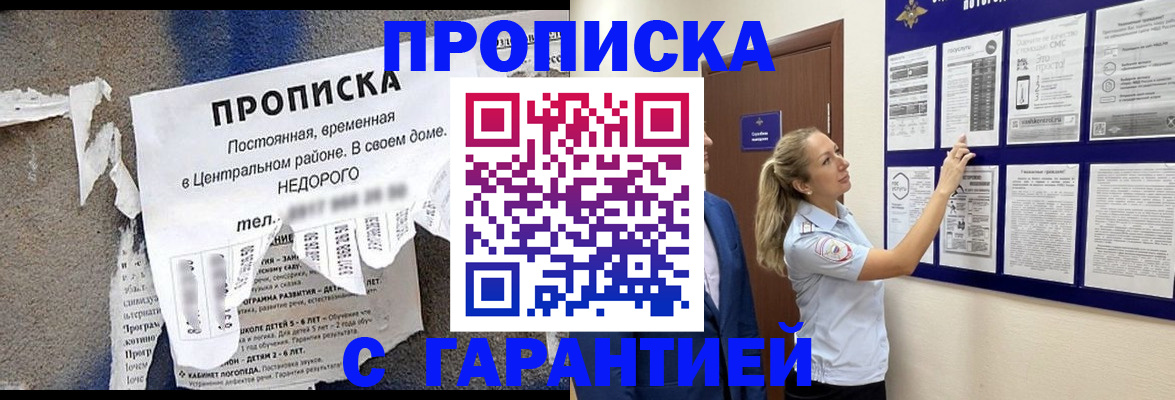 прописка для школы в Бугуруслане