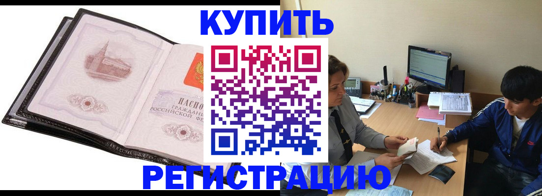 регистрация в Бугуруслане