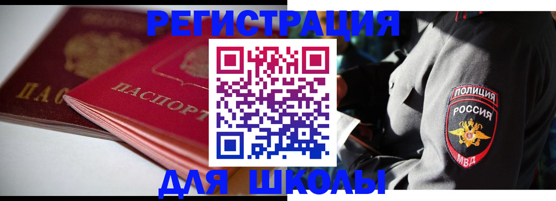 временная регистрация недорого в Бугуруслане