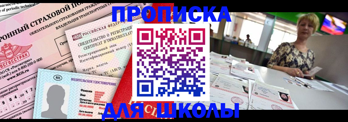 прописка паспорт в Бугуруслане