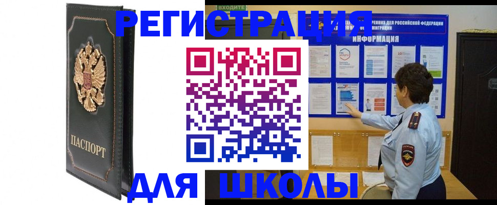 где прописаться в Бугуруслане