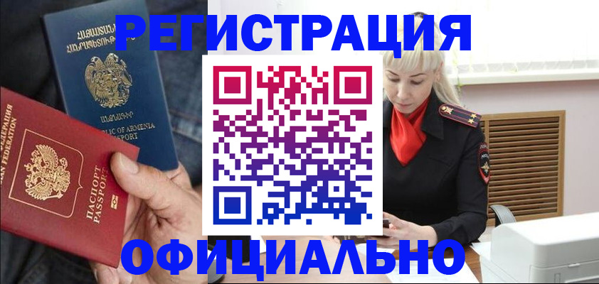 прописка паспорт в Бугуруслане