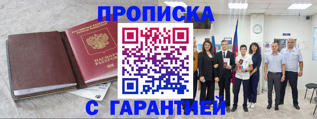 прописка для кредита в Бугуруслане