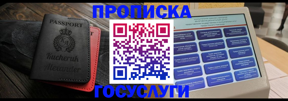 временная регистрация для всех в Бугуруслане