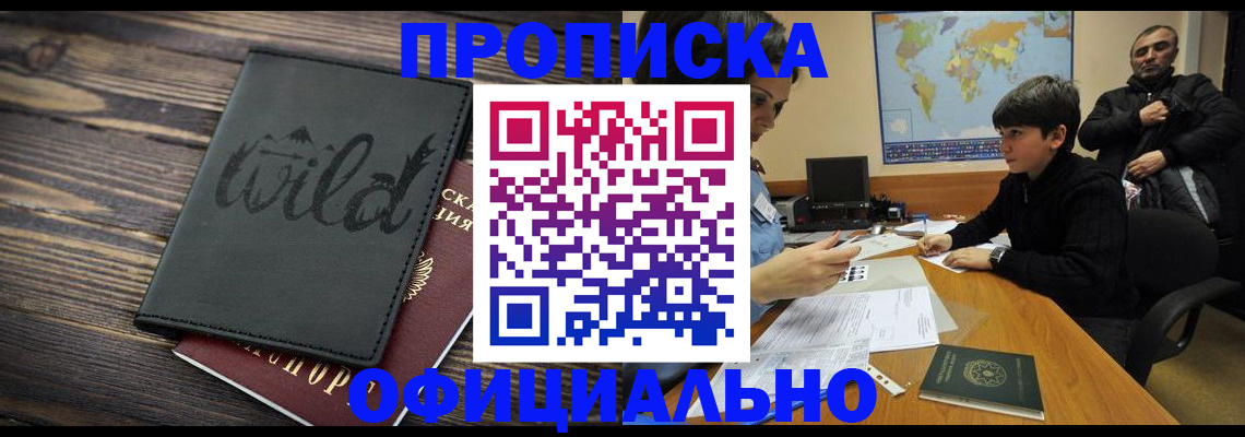 временная регистрация недорого в Бугуруслане